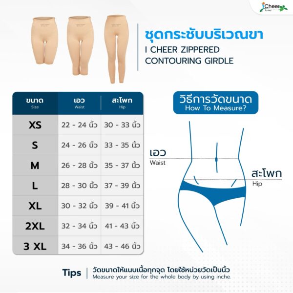 Zippered Contouring Girdle (Capri) - Image 5