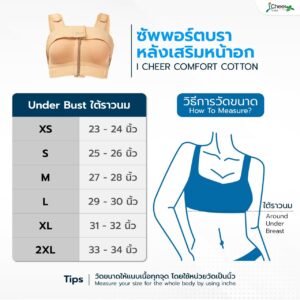 Sizing Chart I Cheer Support Bra