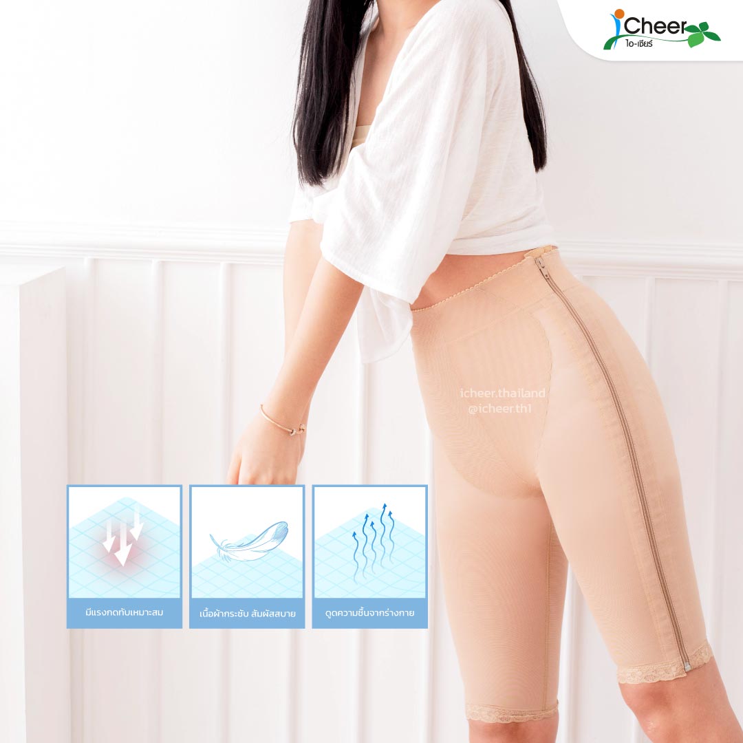 ZIPPERED CONTOURING GIRDLE (MID-THIGH)